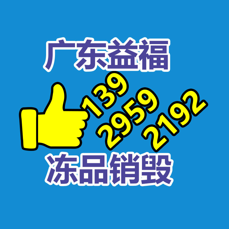 深圳銷毀公司：家具回收看似簡(jiǎn)單，但做好卻不簡(jiǎn)單