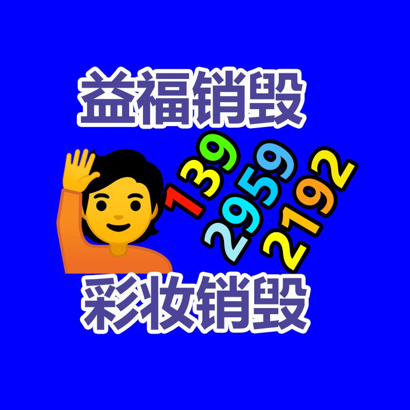 深圳銷毀公司：了解廢塑料的處置方式，再利用途徑與新意