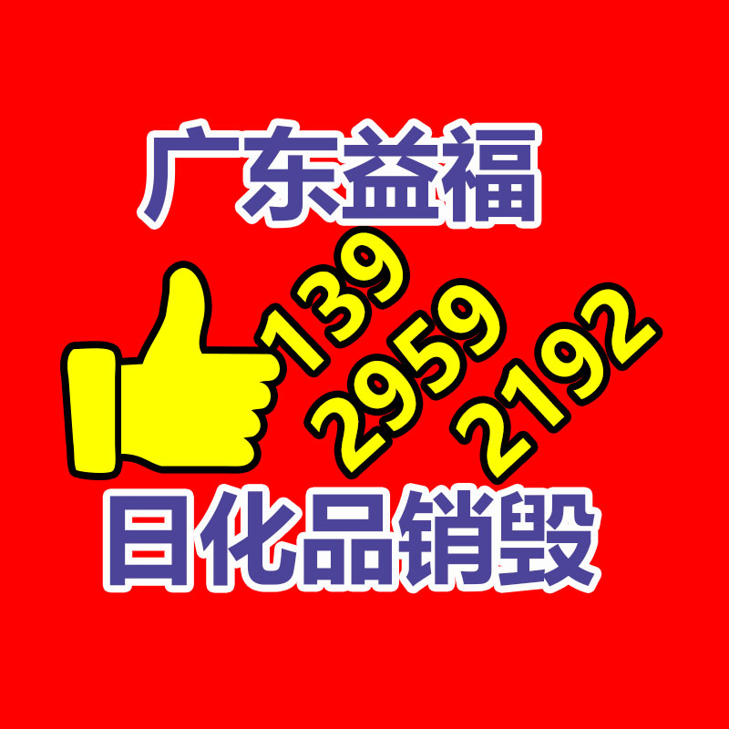 深圳銷(xiāo)毀公司：整治塑料污染要貫穿全生命周期