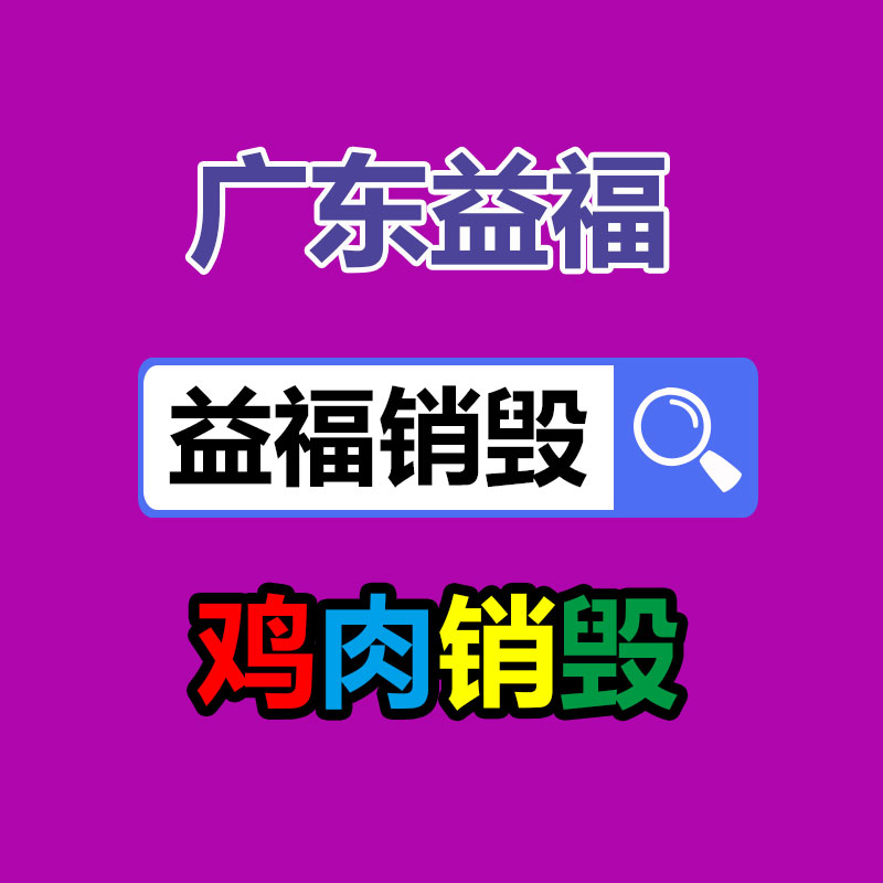 深圳銷毀公司：國(guó)家發(fā)改委發(fā)文鼓勵(lì)家電回收，家電以舊換新熱潮