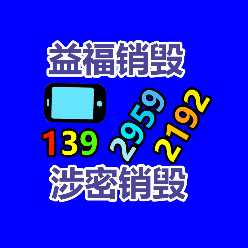 深圳銷毀公司：現(xiàn)在經(jīng)濟(jì)綠色轉(zhuǎn)型 廢金屬回收是機(jī)遇，更是商機(jī)