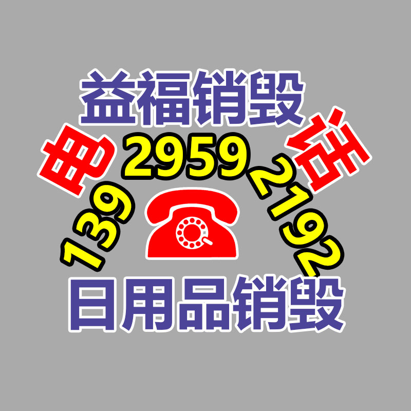 深圳銷毀公司：舊衣服改造活動(dòng)！改造的是衣服，堅(jiān)守的是初心