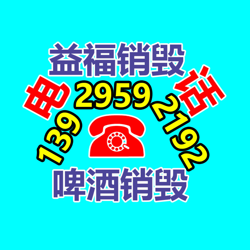 深圳銷毀公司：半月談丨垃圾分類成負擔？