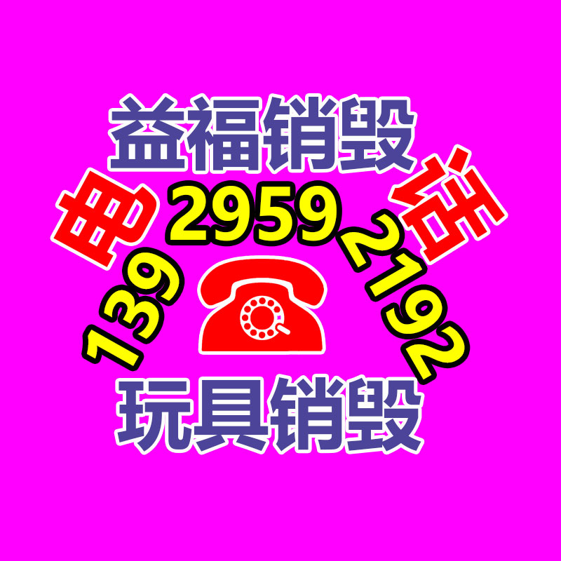 深圳銷毀公司：廢塑料利用技術(shù)不斷創(chuàng)新，回收行業(yè)的黃金時刻是否曾經(jīng)到來？