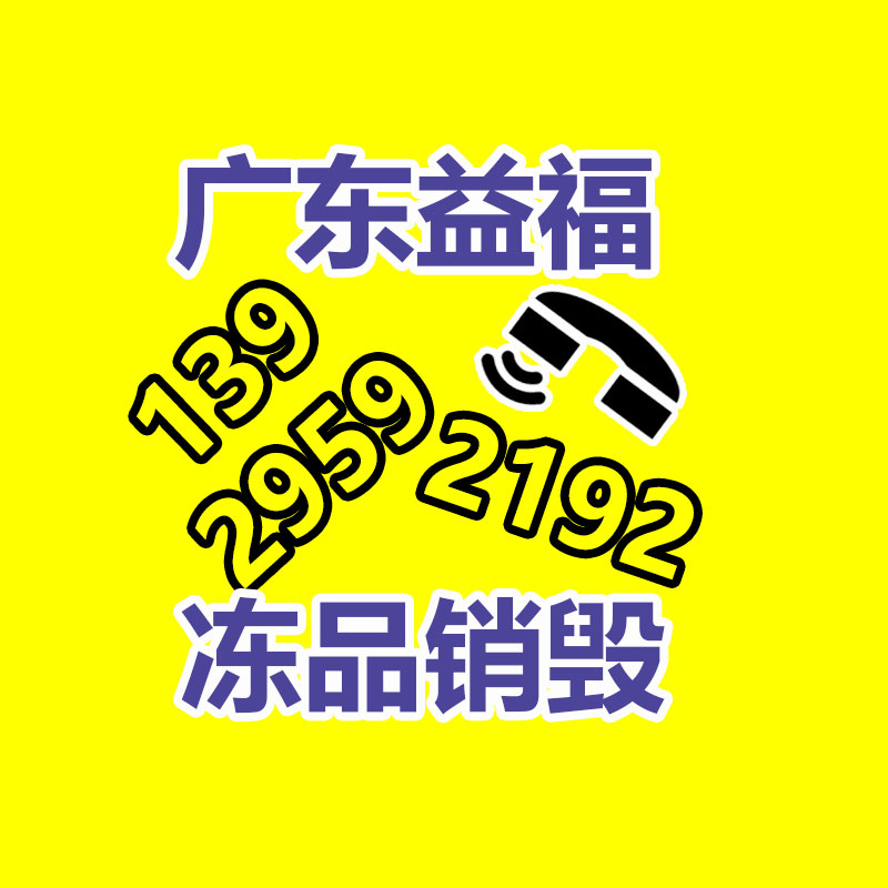 深圳銷(xiāo)毀公司：舊衣服回收的騙局不要把“公益“變成“利益“