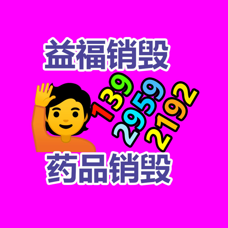 深圳銷毀公司：需求上揚(yáng)，廢輪胎回收利用行業(yè)迎重大利好
