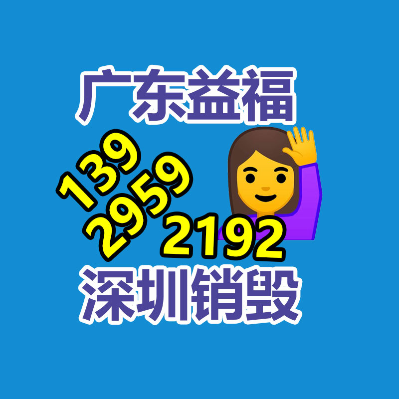 深圳銷(xiāo)毀公司：無(wú)害化前衛(wèi)怎樣有效回收舊衣服，為地球做付出