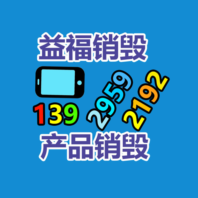 深圳銷毀公司：ABS照樣下滑，PE、PP、PVC超市留心觀望