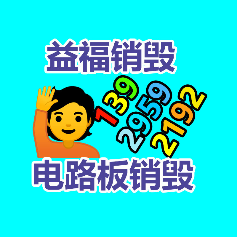 深圳銷(xiāo)毀公司：家里這3樣“老物件”別扔了！回收價(jià)已經(jīng)升值了，看看你家有嗎？