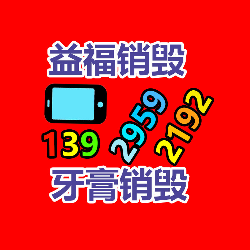 深圳銷毀公司：運用互聯網回收廢塑料的優(yōu)勢
