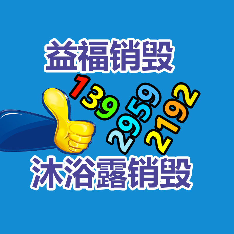深圳銷毀公司：垃圾分類生活垃圾如何怎么分？