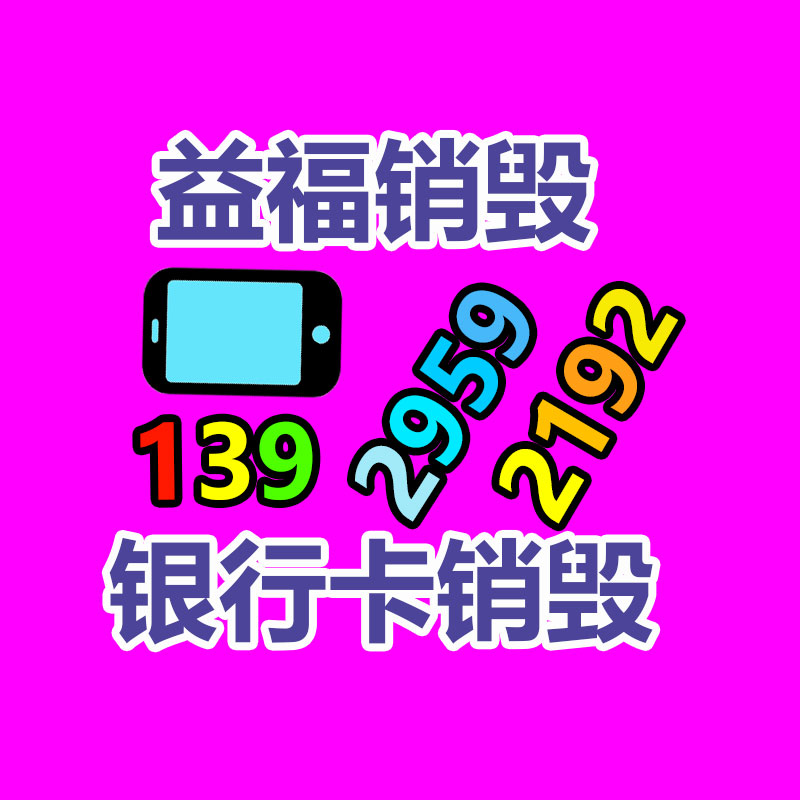 深圳銷(xiāo)毀公司：家電回收風(fēng)向刻下怎樣？