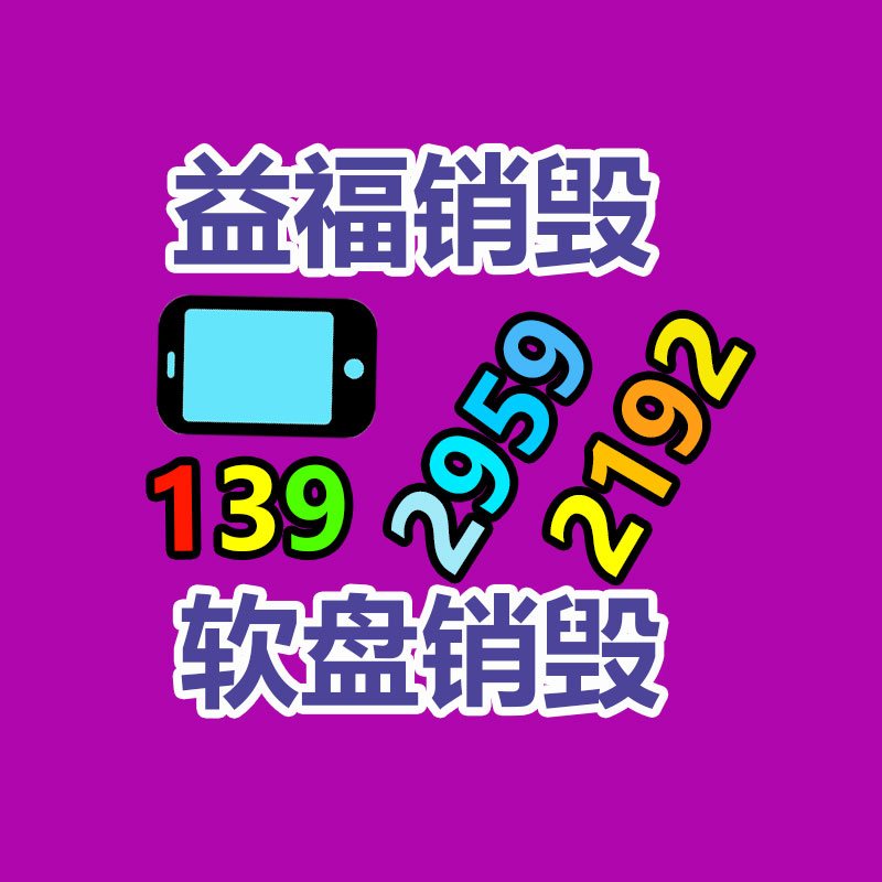 深圳銷毀公司：應(yīng)該通過二手奢侈品商場(chǎng)獲得高質(zhì)量體檢？