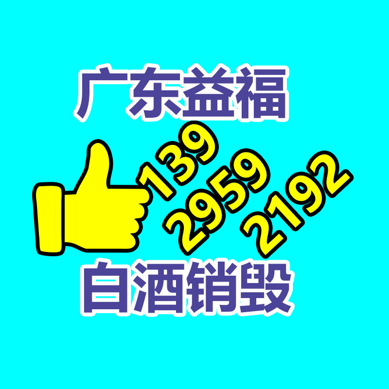 深圳銷(xiāo)毀公司：禮品回收為環(huán)保與社會(huì)責(zé)任做出獻(xiàn)出
