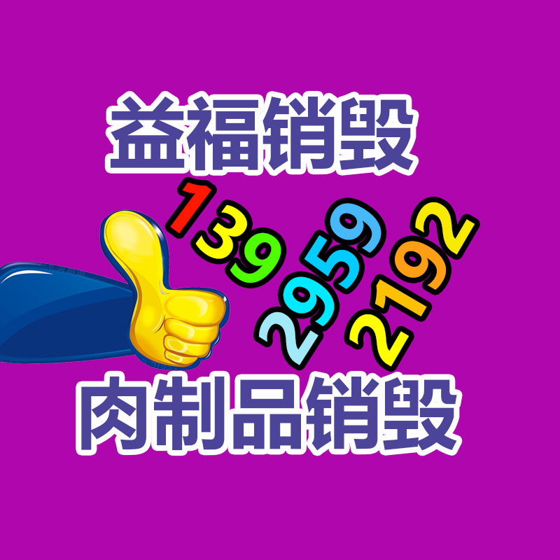 深圳銷毀公司：曾賣到全球！貝玲妃京東、淘寶、抖音三大旗艦店同時關(guān)閉