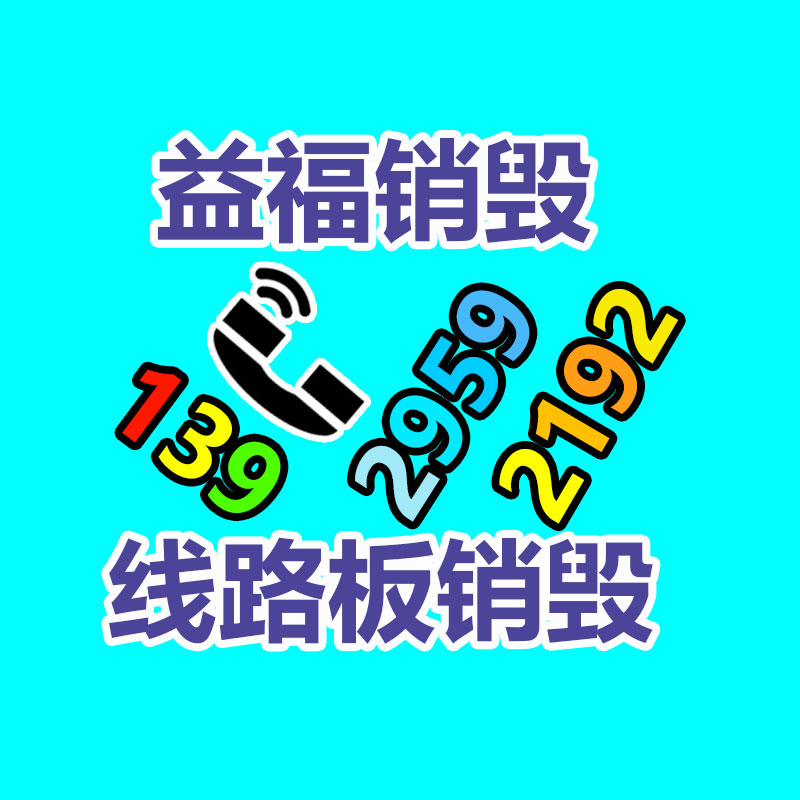 深圳銷毀公司：扔棄共享單車渾身都是“寶”，回收利用率達(dá)99%！