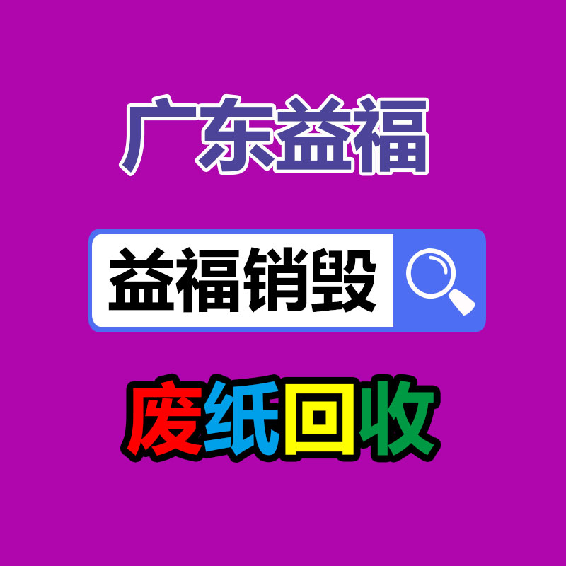 深圳銷毀公司：煙臺長島搭建垃圾分類“產業(yè)鏈” 還海島一片綠色
