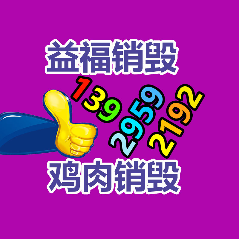 深圳銷(xiāo)毀公司：汽車(chē)廢棄當(dāng)廢品回收處理過(guò)程