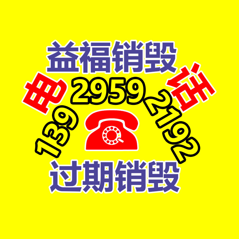 深圳銷毀公司：金價(jià)“九連跌”，回收投資留心風(fēng)險(xiǎn)