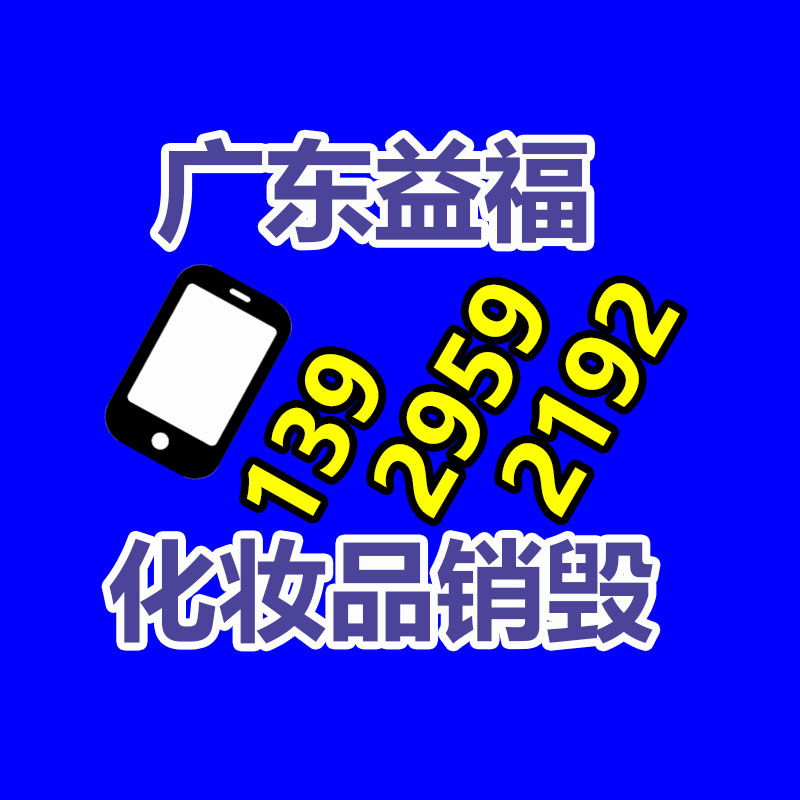 深圳銷毀公司：快手電商舉行潮州衛(wèi)浴產(chǎn)業(yè)帶招商會，助力衛(wèi)浴行業(yè)高速增長