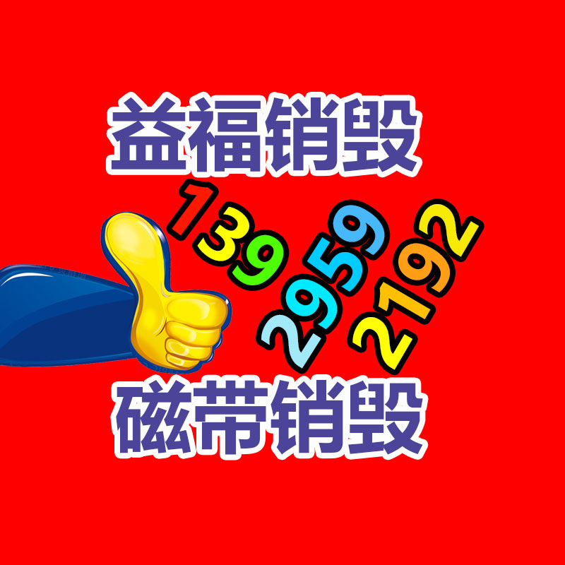 深圳銷毀公司：重慶璧山區(qū)整治廢品回收占道堆放 抬高人居環(huán)境質量
