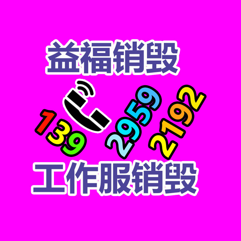 深圳銷毀公司：什么是微塑料？它現在功用你的健康
