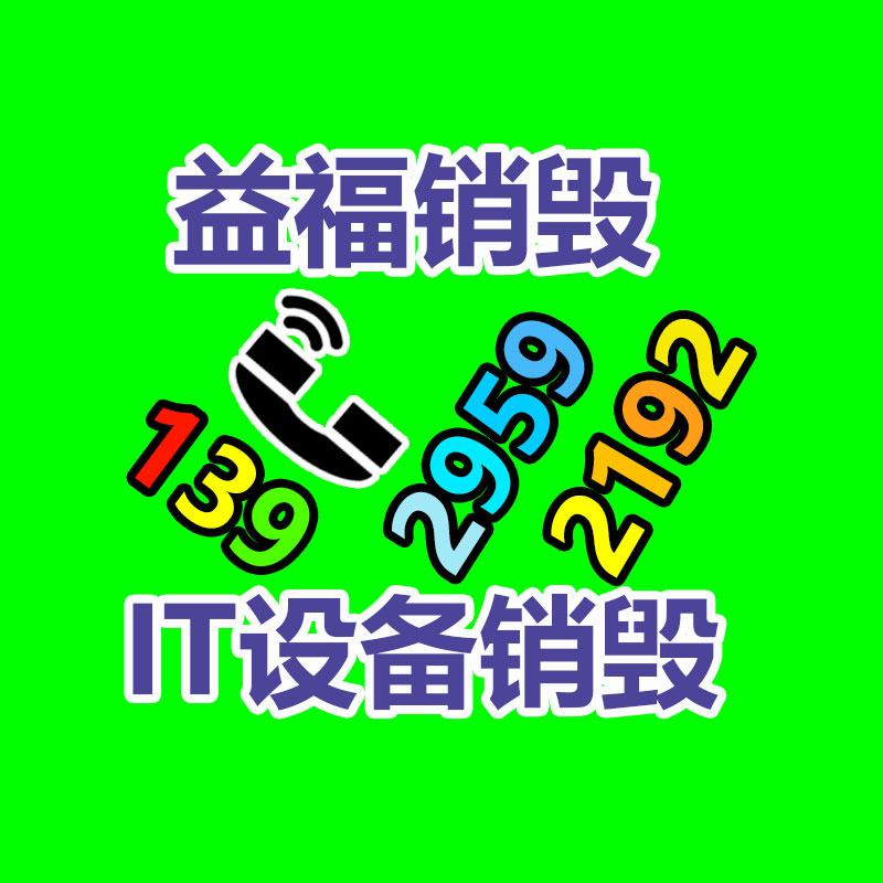 深圳銷(xiāo)毀公司：這里有一份夏日垃圾分類(lèi)指南，請(qǐng)注意查收！