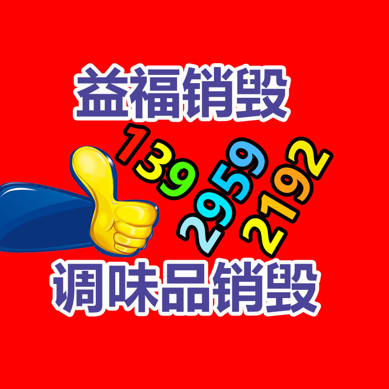 深圳銷(xiāo)毀公司：回收82年拉菲應(yīng)該鑒真假？3方面入手
