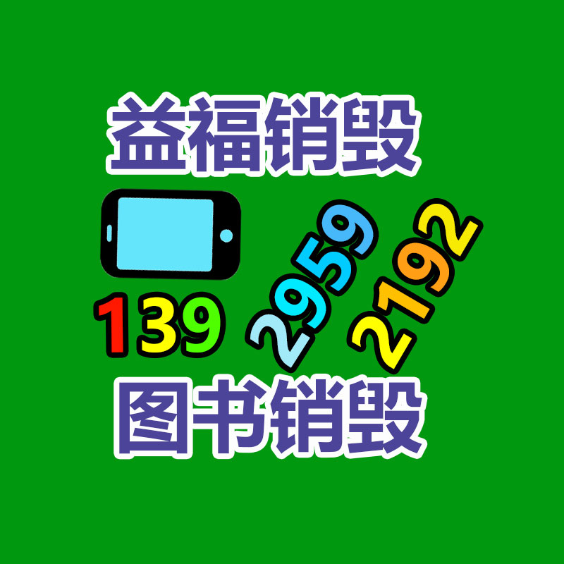 深圳銷毀公司：一天收500斤廢紙利潤(rùn)能夠是多少錢？