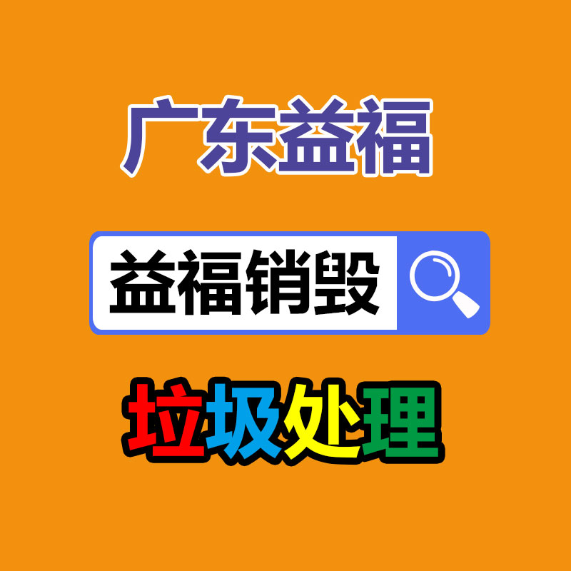 深圳銷毀公司：這里有一份夏日垃圾分類指南，請留心查收！
